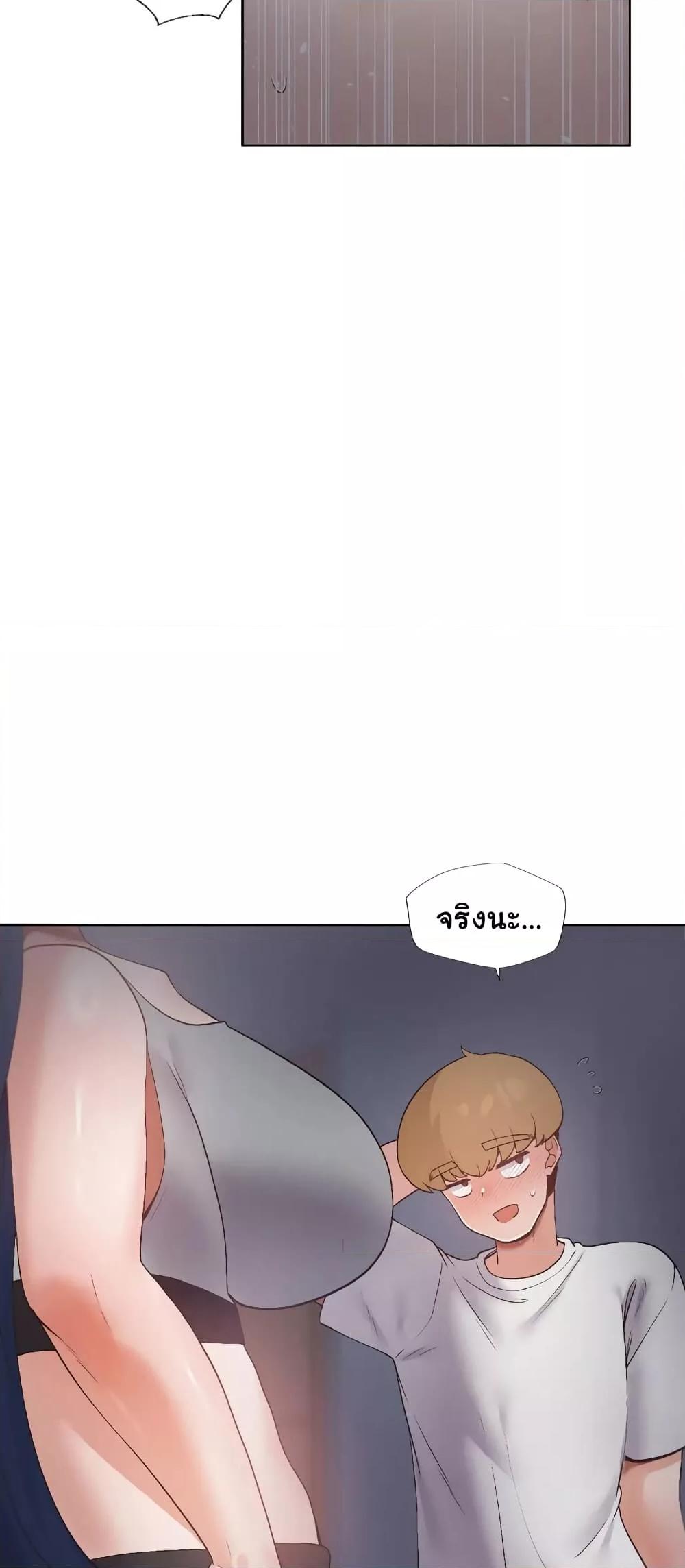 Family with Benefits - ตอนที่ 7