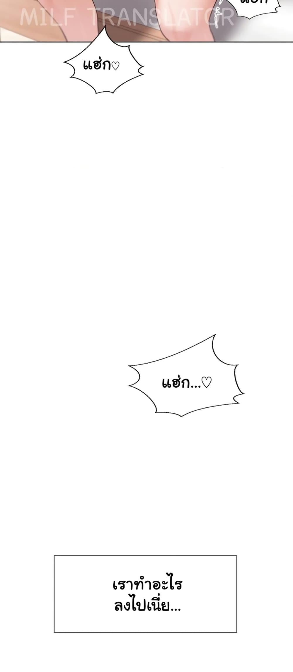 Family with Benefits - ตอนที่ 7