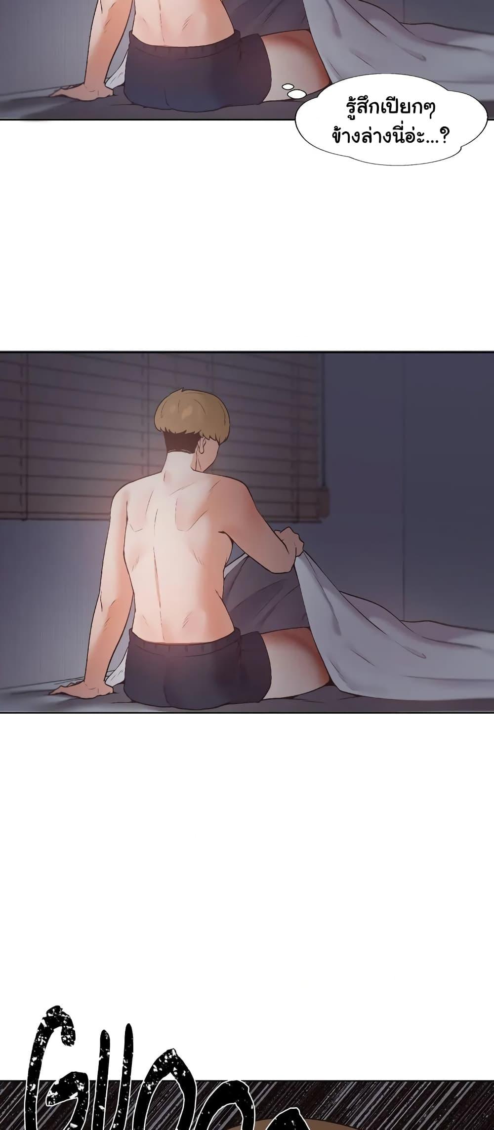 Family with Benefits - ตอนที่ 7