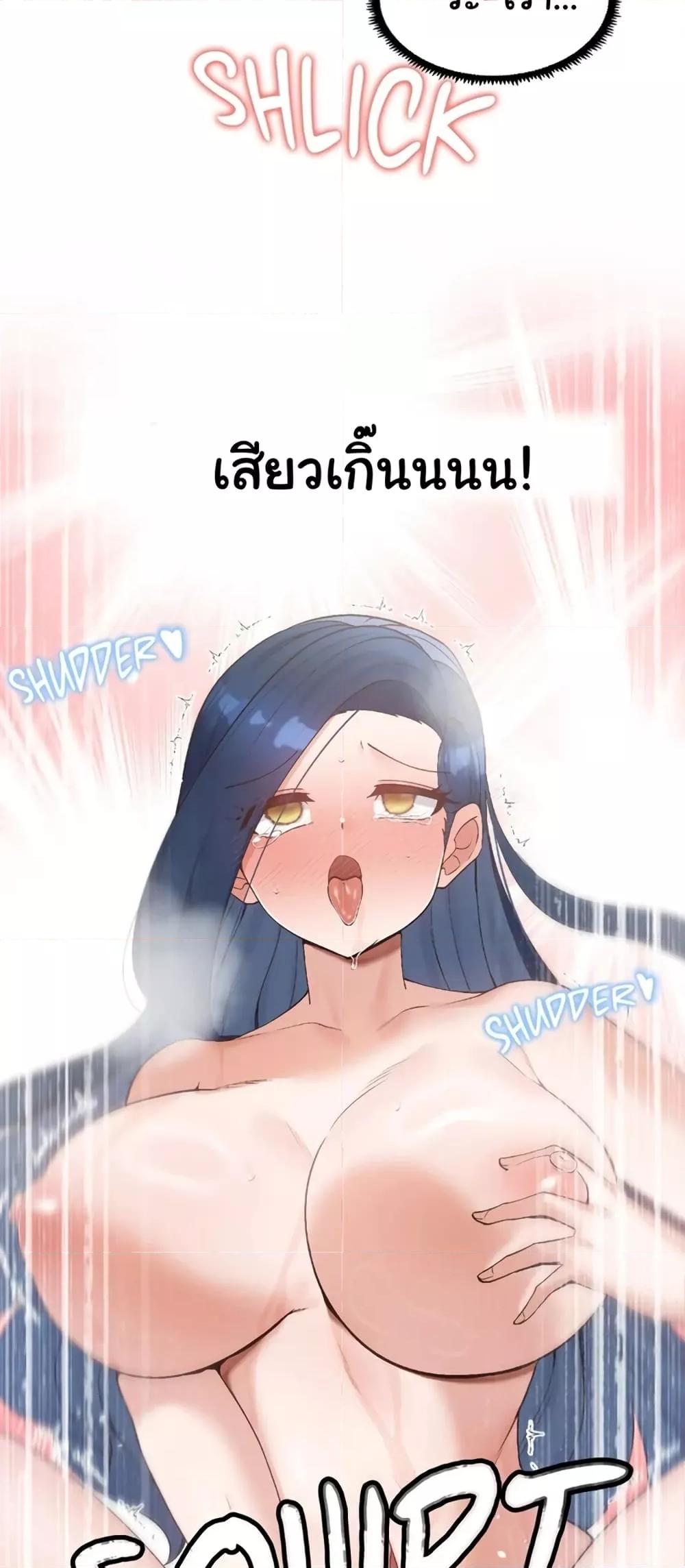 Family with Benefits - ตอนที่ 7