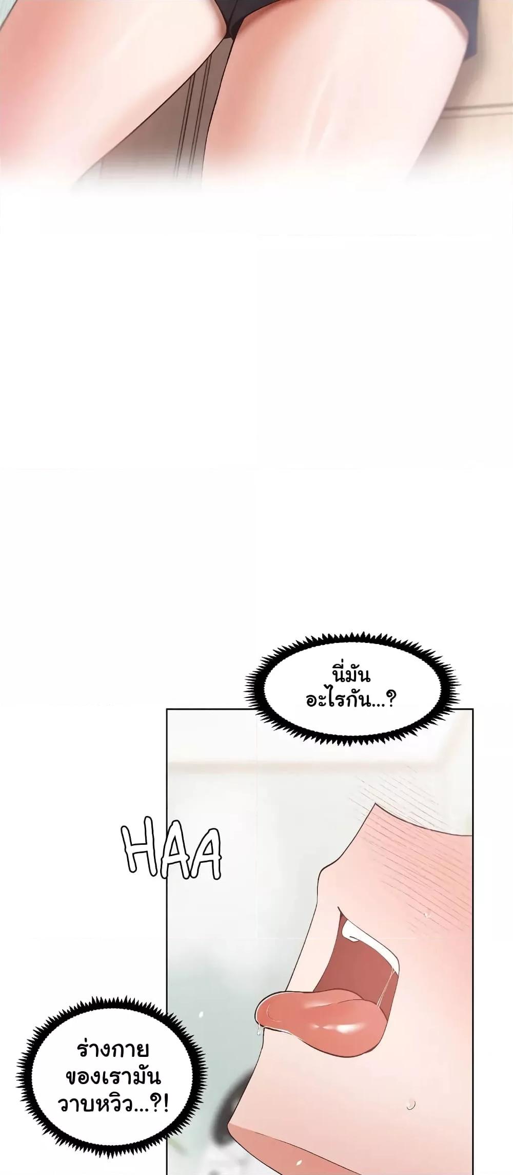 Family with Benefits - ตอนที่ 7