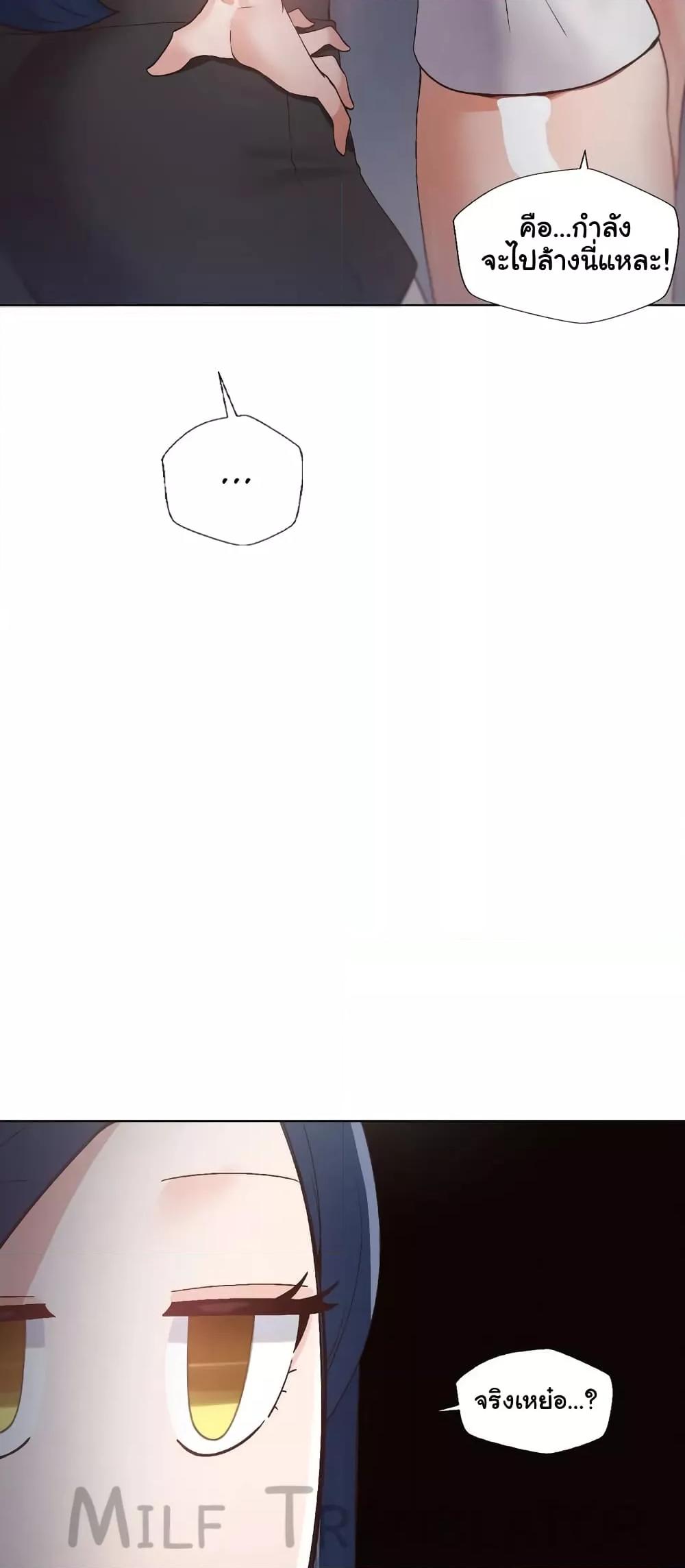 Family with Benefits - ตอนที่ 7