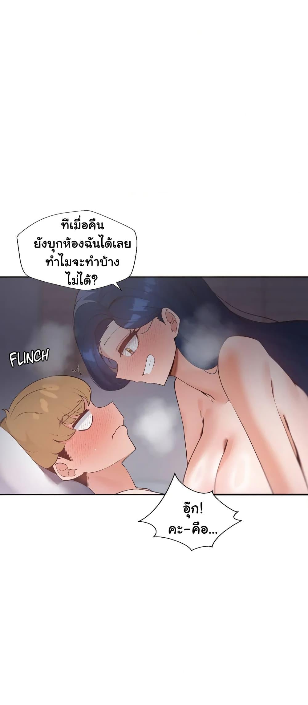 Family with Benefits - ตอนที่ 7