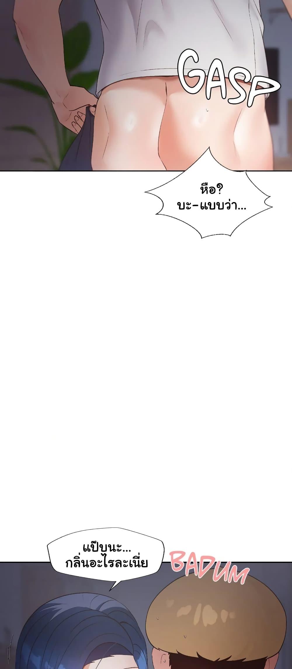 Family with Benefits - ตอนที่ 7