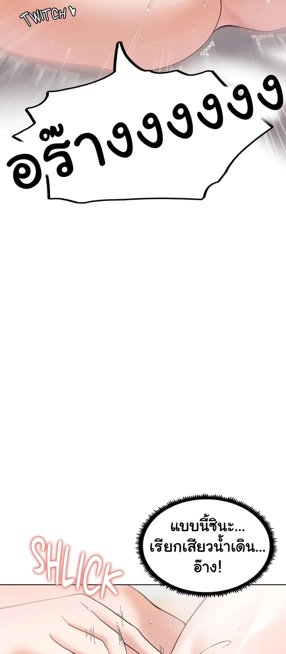 Family with Benefits - ตอนที่ 7