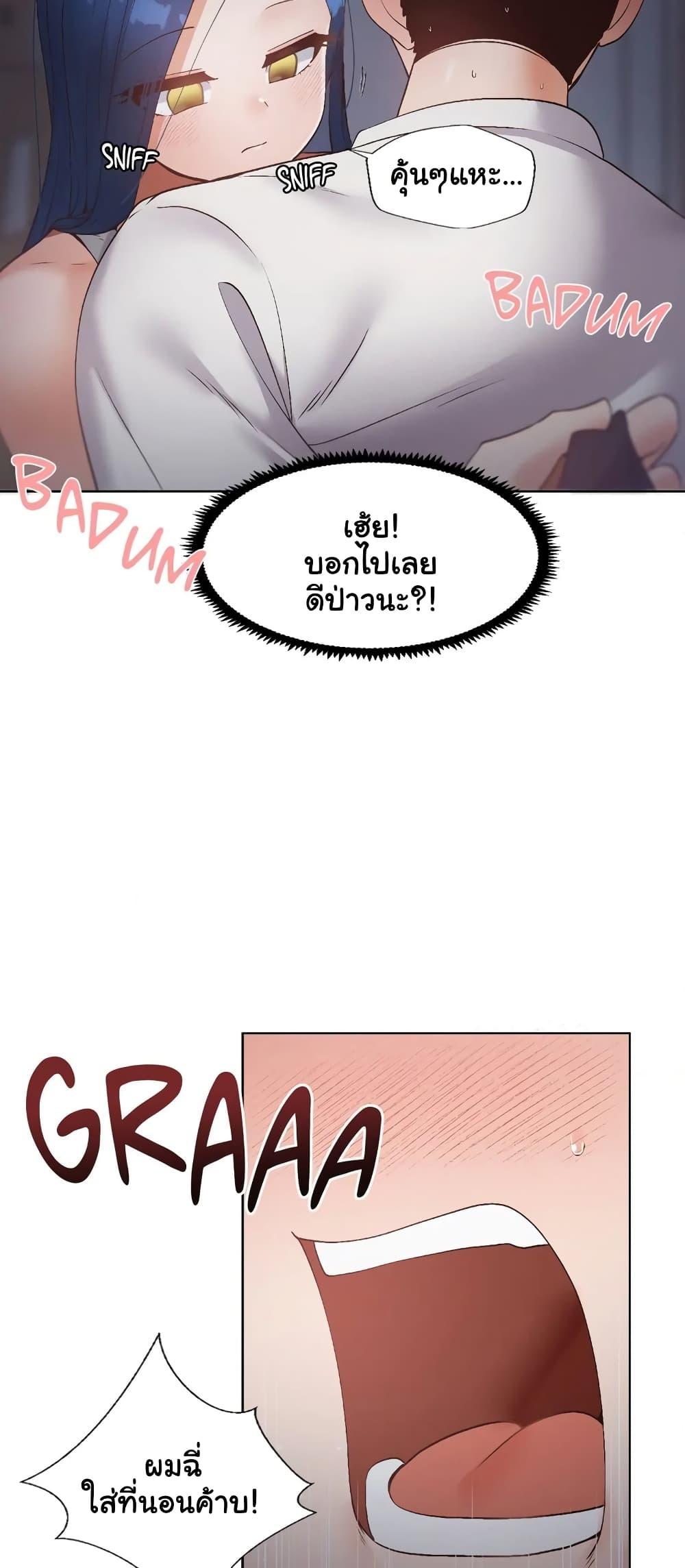 Family with Benefits - ตอนที่ 7