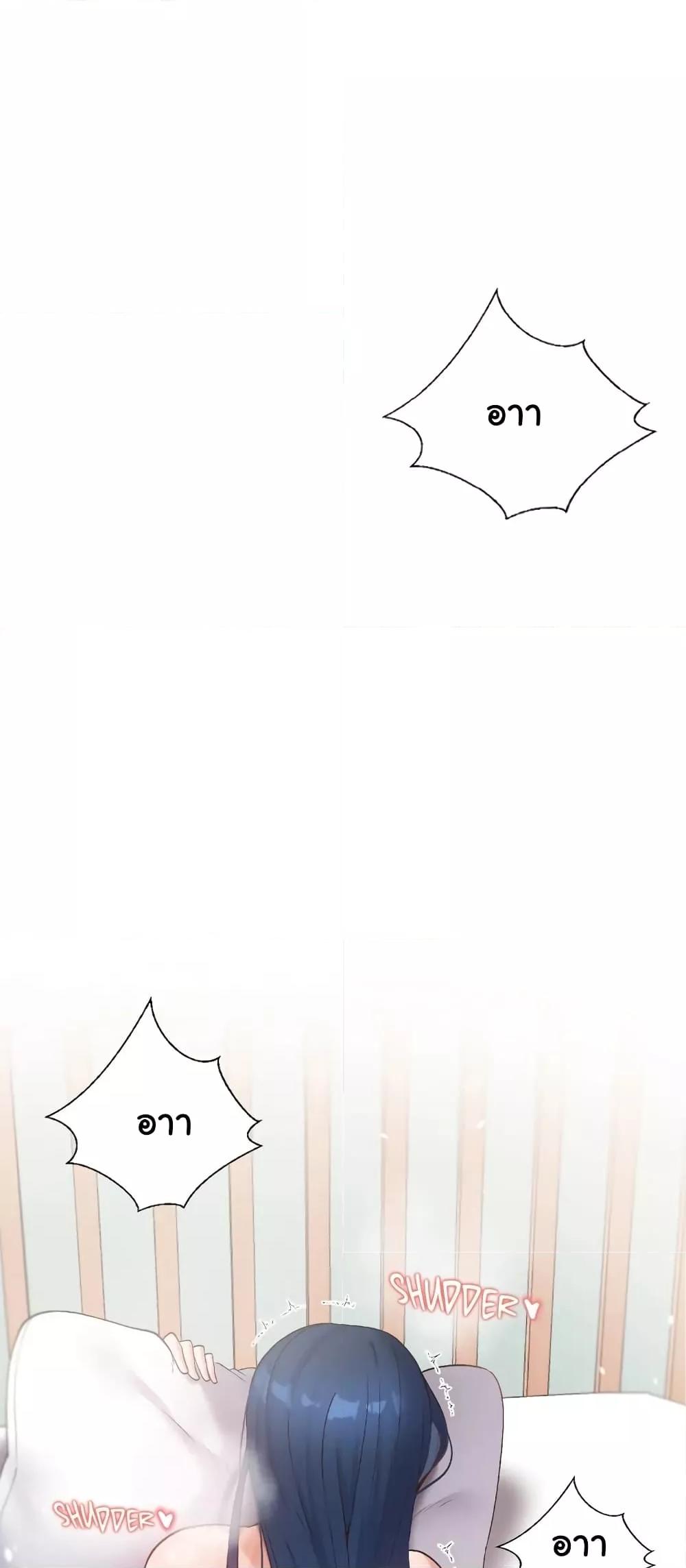 Family with Benefits - ตอนที่ 7