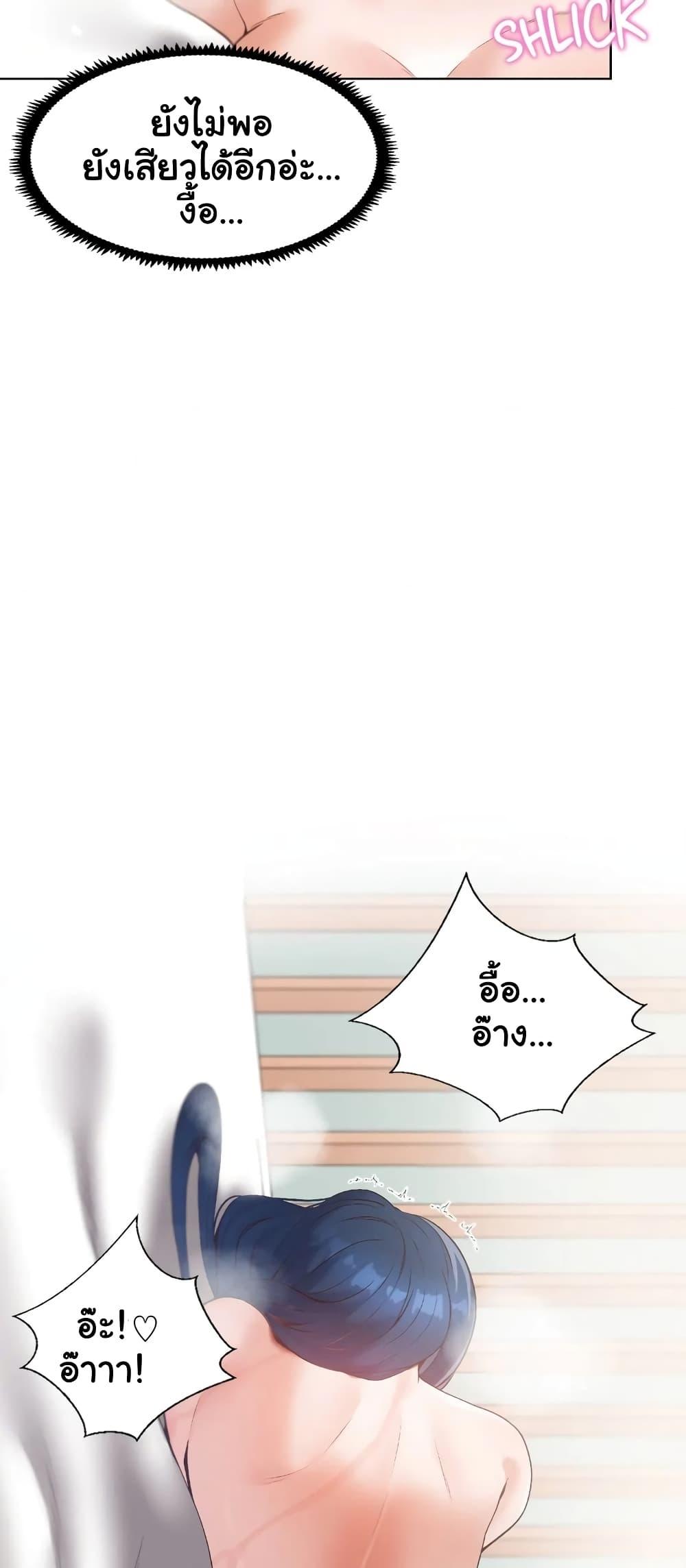 Family with Benefits - ตอนที่ 7