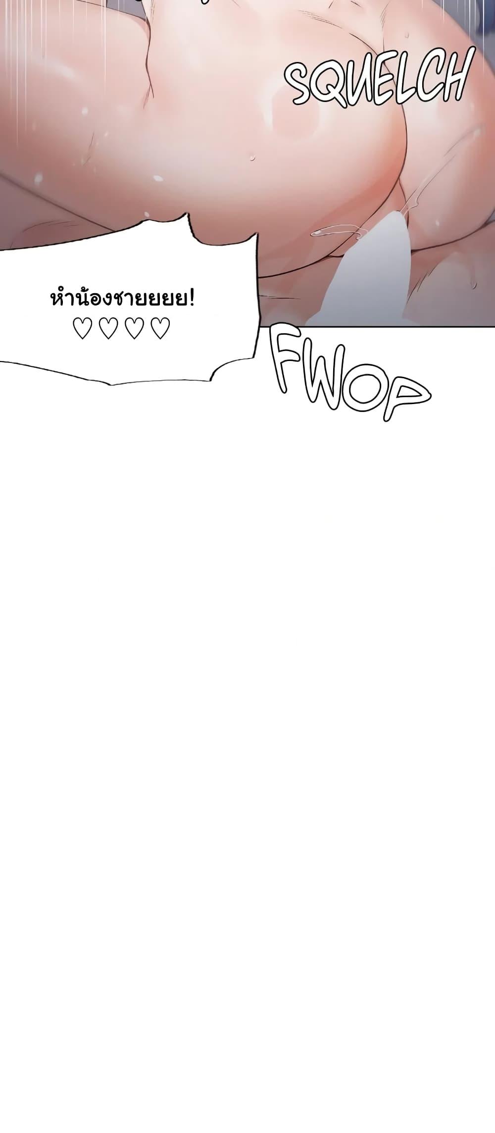 Family with Benefits - ตอนที่ 7