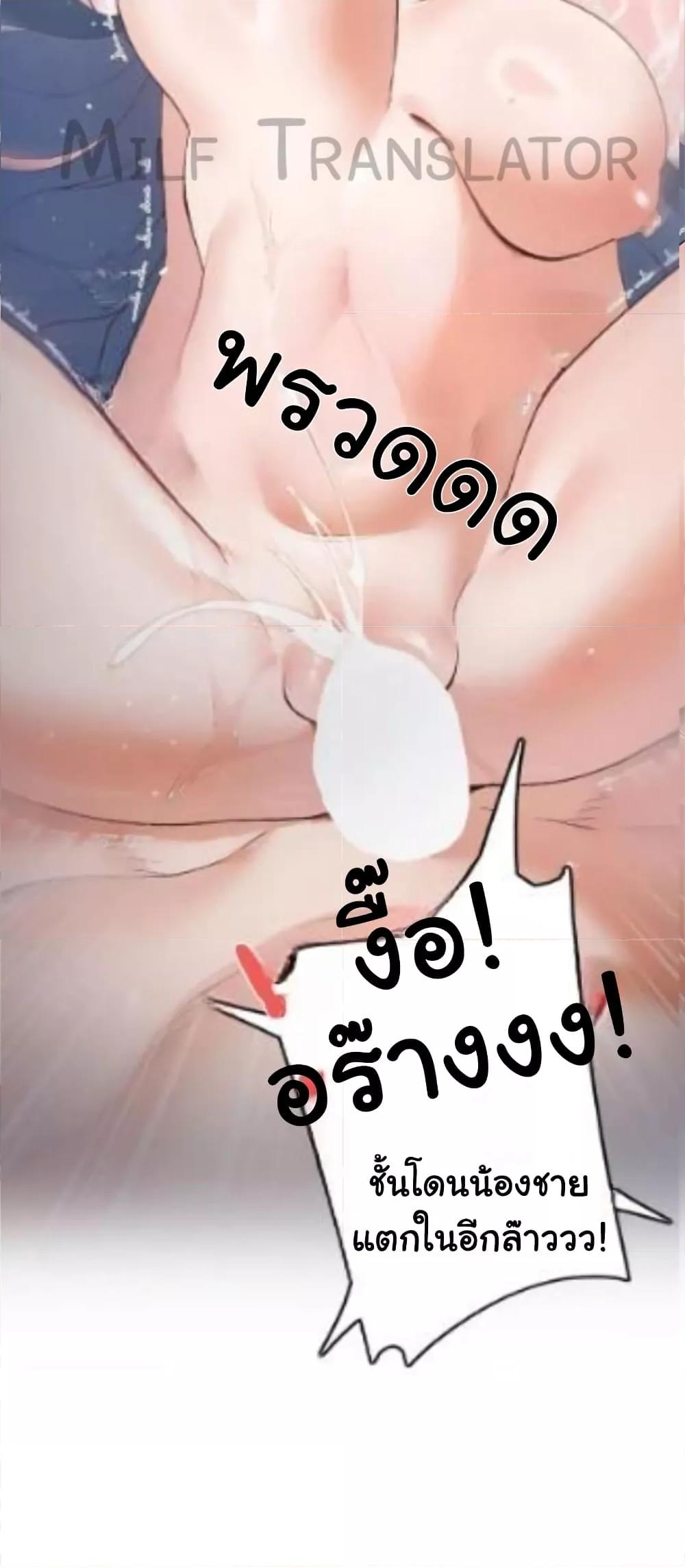 Family with Benefits - ตอนที่ 7