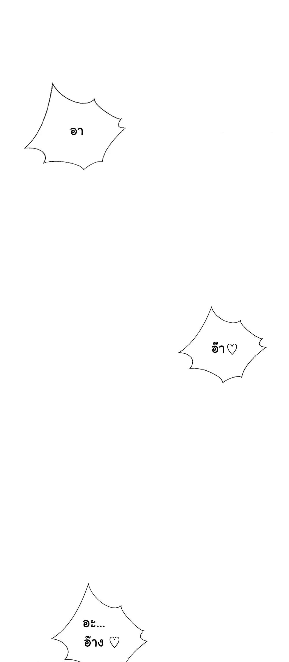 Family with Benefits - ตอนที่ 7