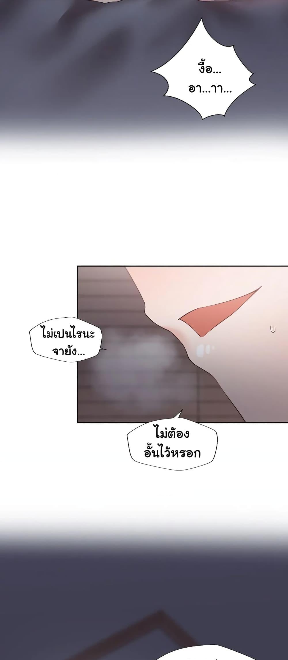 Family with Benefits - ตอนที่ 7