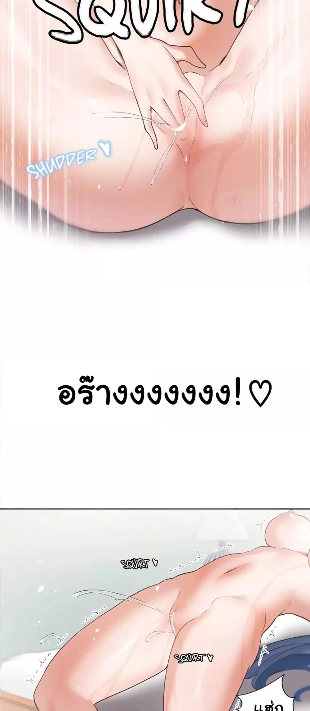 Family with Benefits - ตอนที่ 7