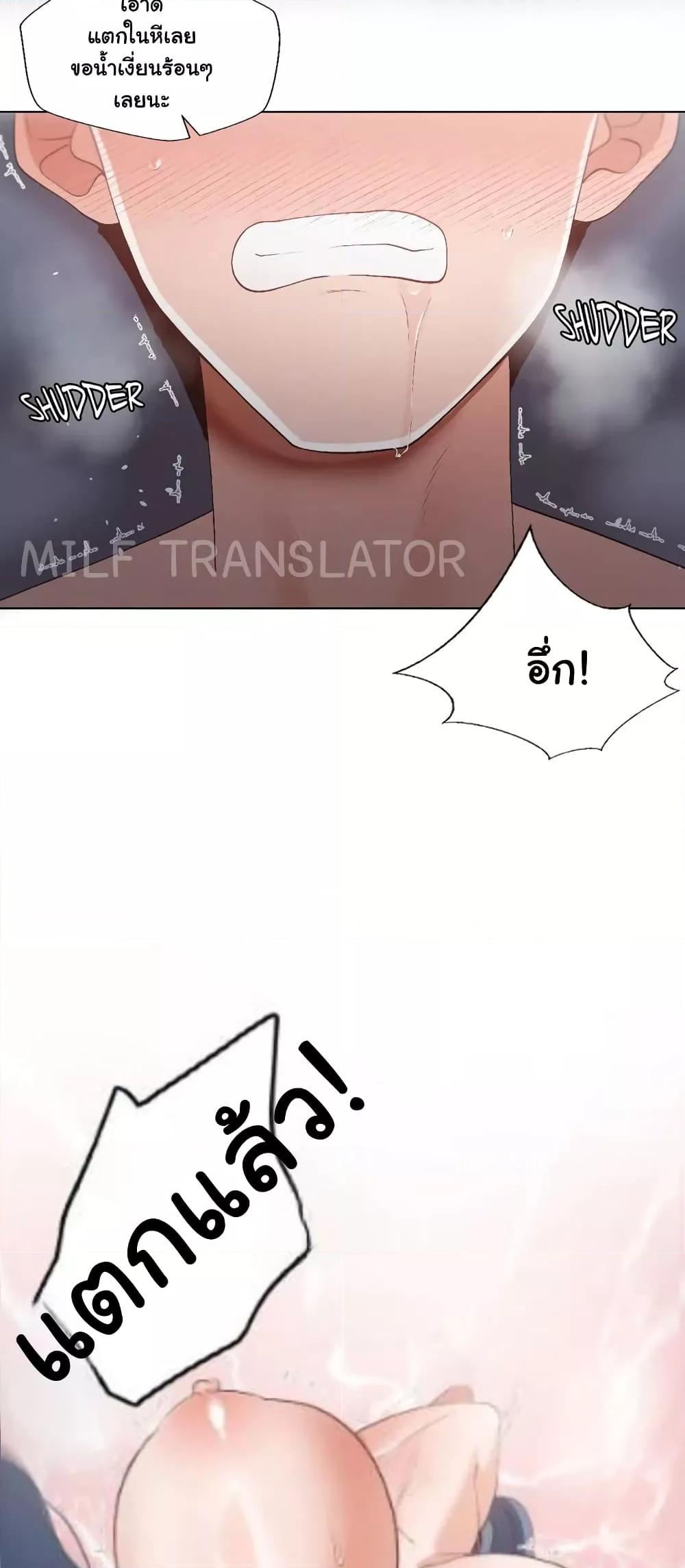 Family with Benefits - ตอนที่ 7