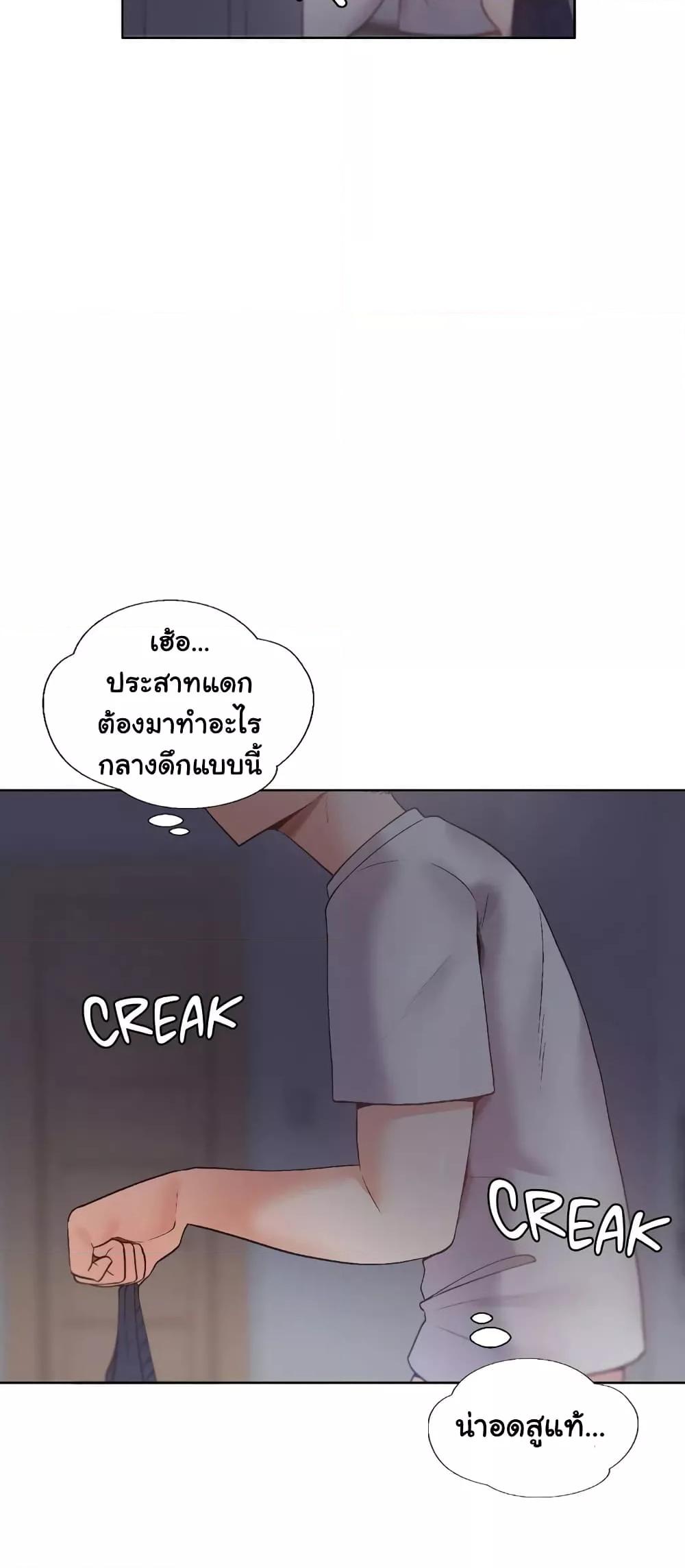 Family with Benefits - ตอนที่ 7