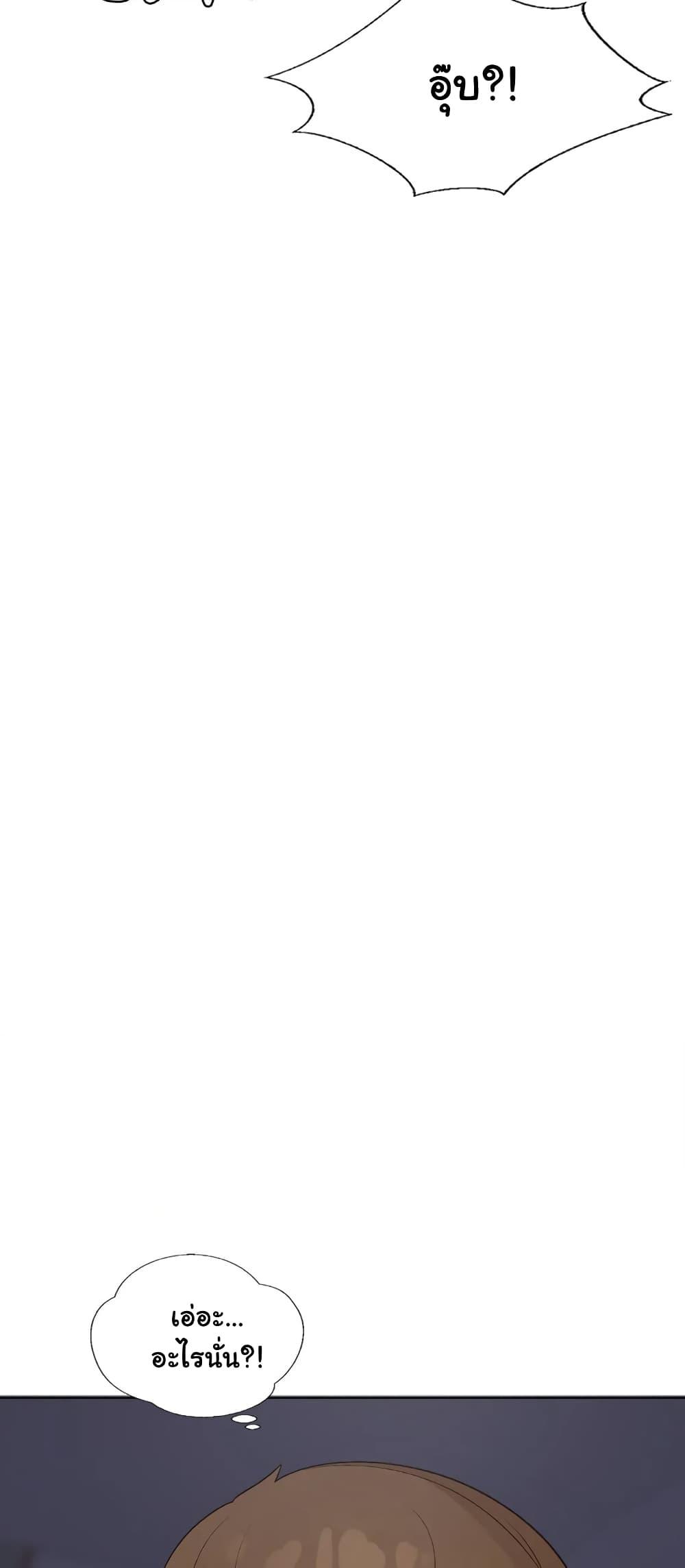 Family with Benefits - ตอนที่ 7