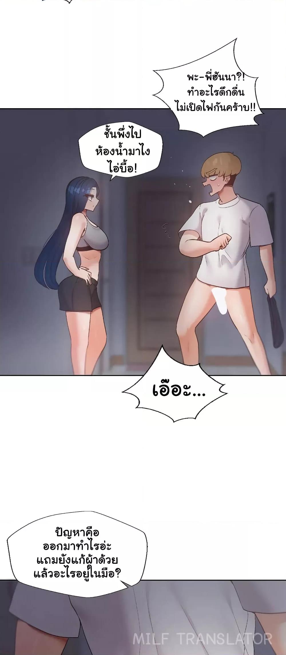 Family with Benefits - ตอนที่ 7