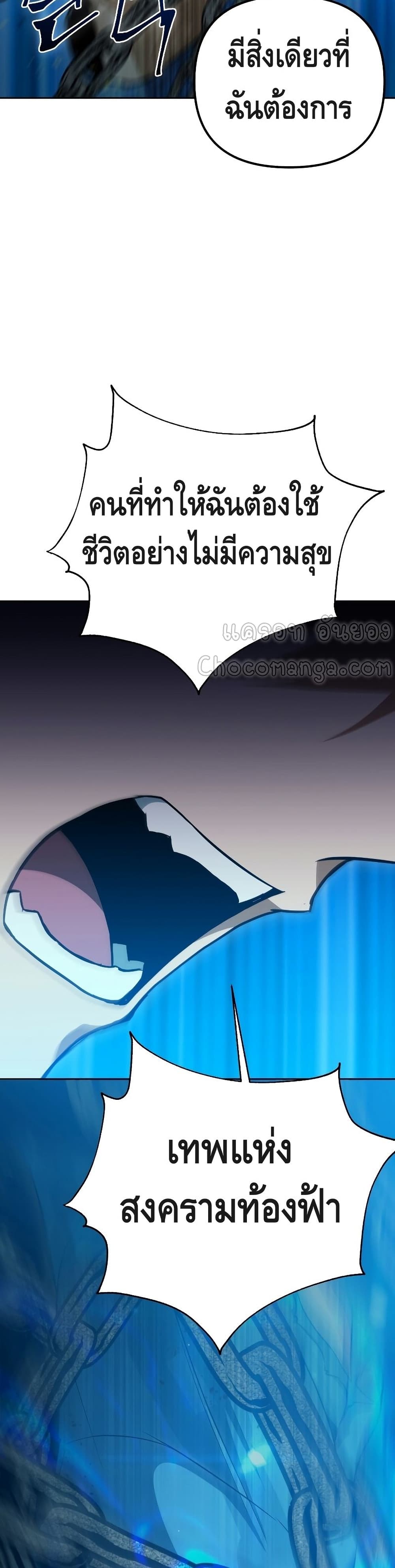 Maxed Out Leveling ตอนที่ 37 แปลไทย