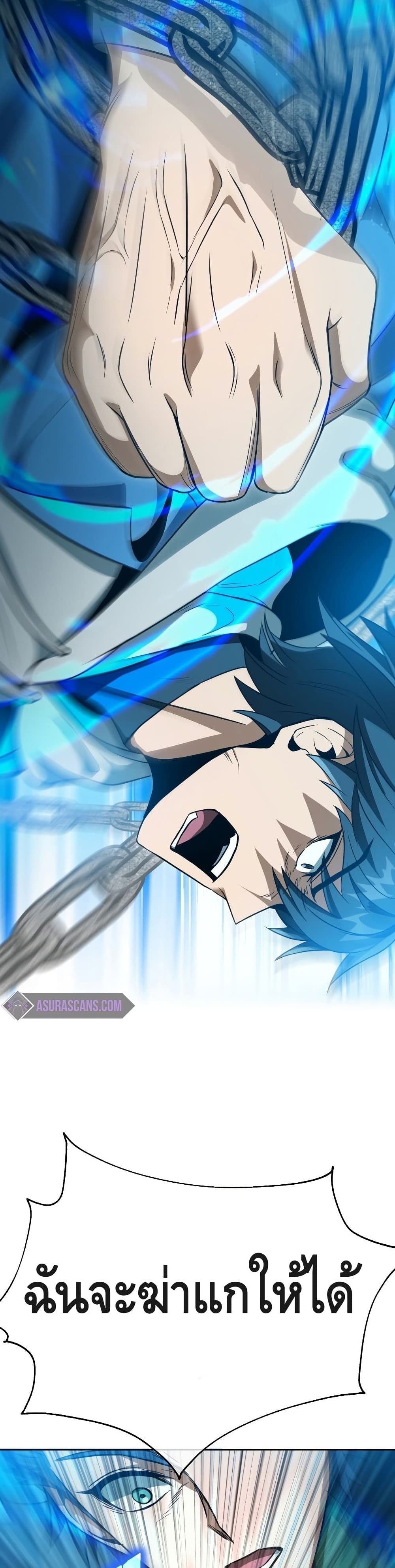 Maxed Out Leveling ตอนที่ 37 แปลไทย