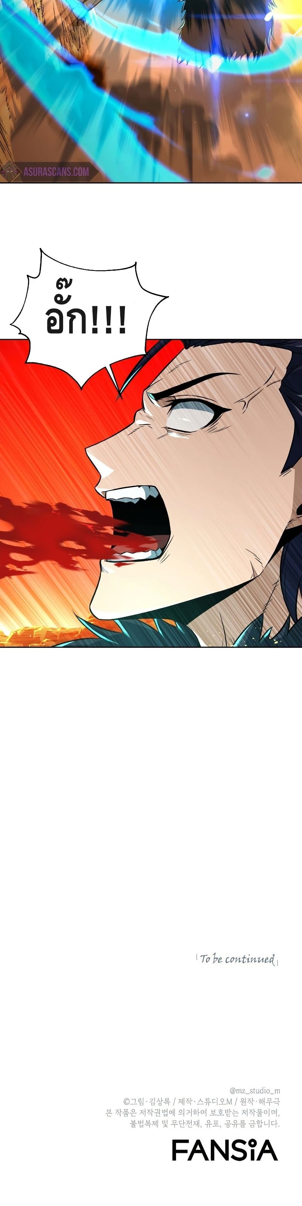 Maxed Out Leveling ตอนที่ 37 แปลไทย