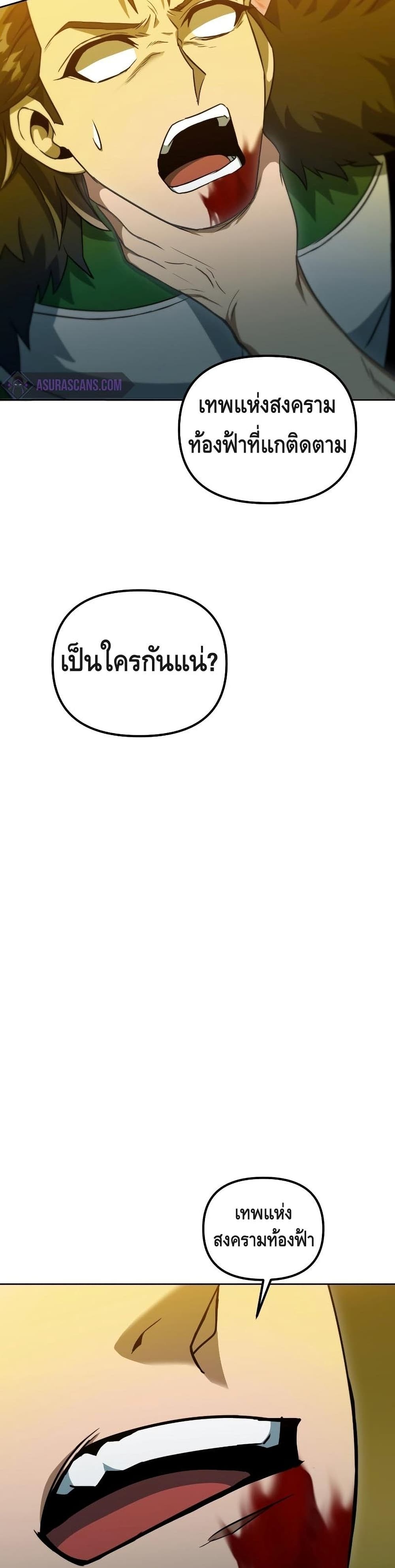 Maxed Out Leveling ตอนที่ 37 แปลไทย