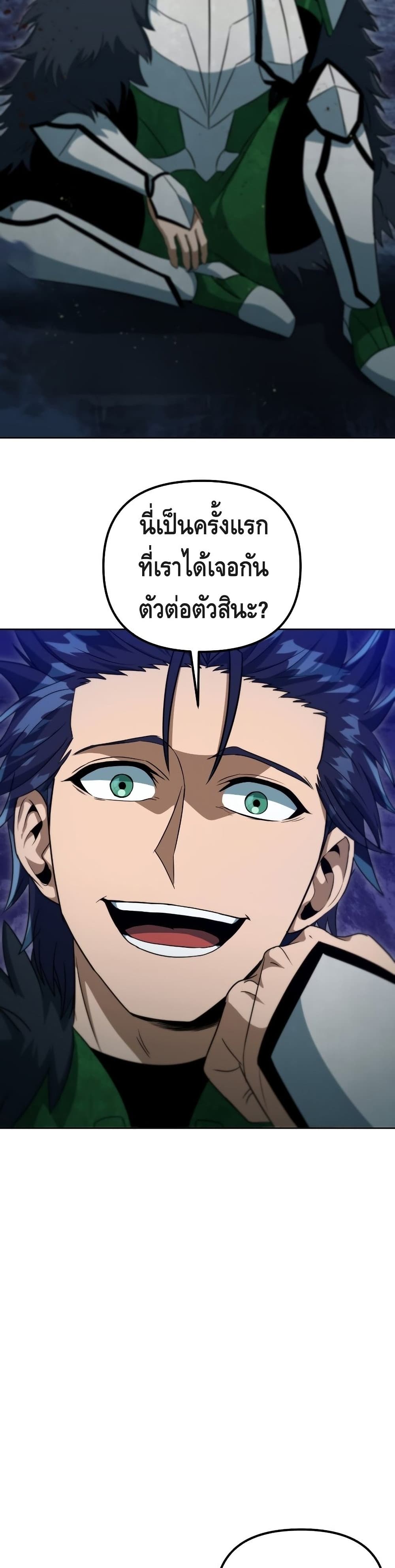 Maxed Out Leveling ตอนที่ 37 แปลไทย