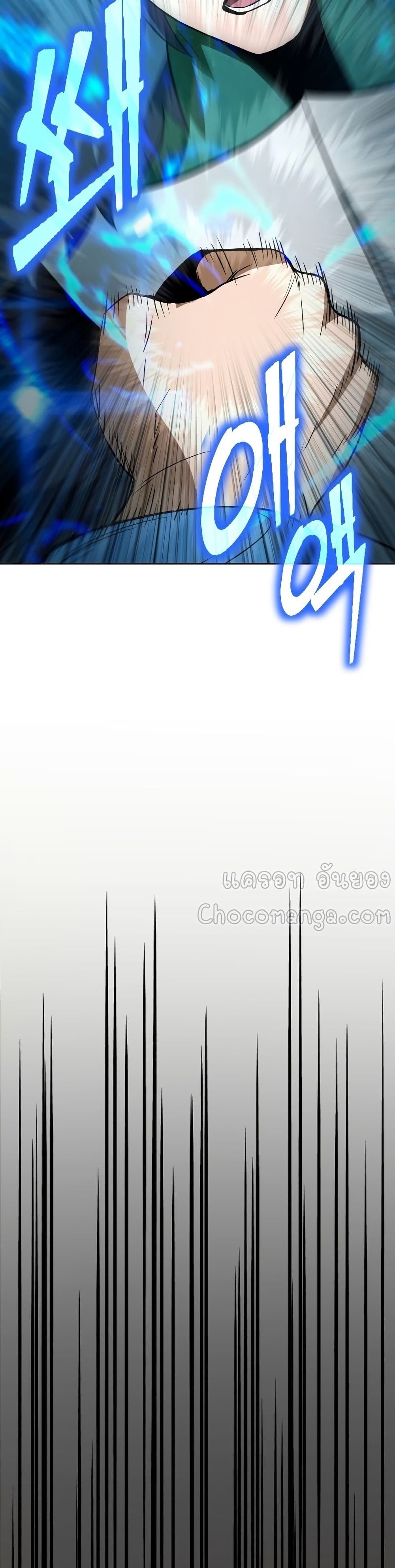 Maxed Out Leveling ตอนที่ 37 แปลไทย