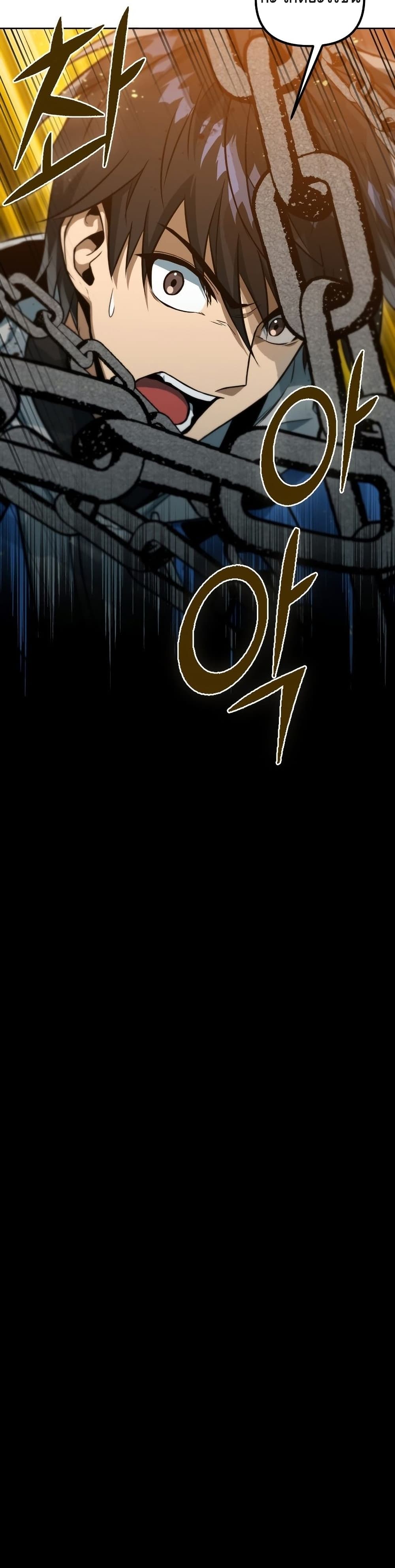 Maxed Out Leveling ตอนที่ 37 แปลไทย