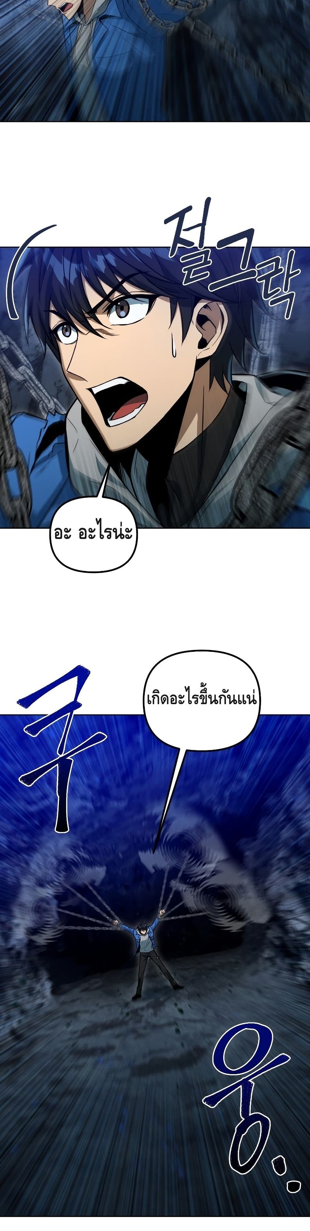 Maxed Out Leveling ตอนที่ 37 แปลไทย