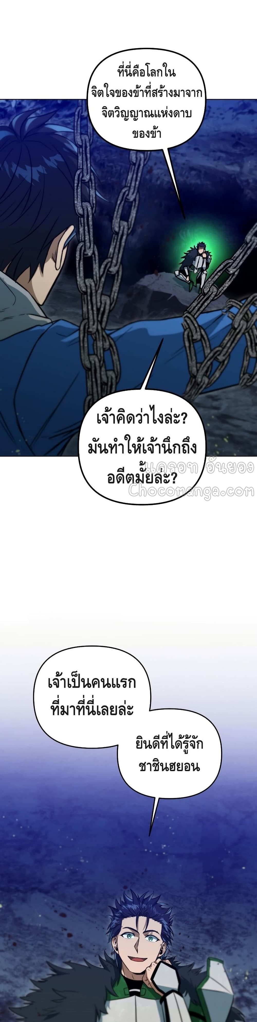 Maxed Out Leveling ตอนที่ 37 แปลไทย