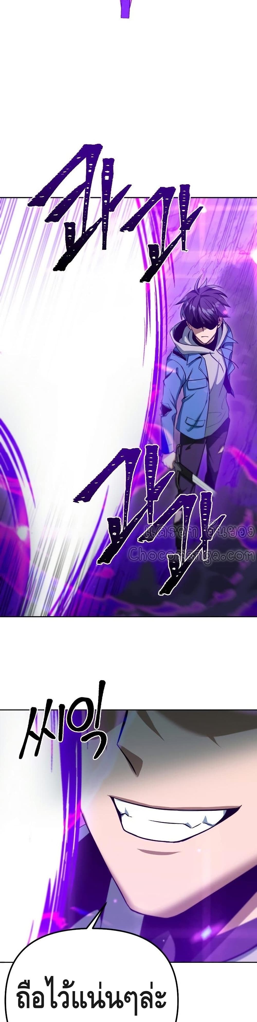 Maxed Out Leveling ตอนที่ 37 แปลไทย