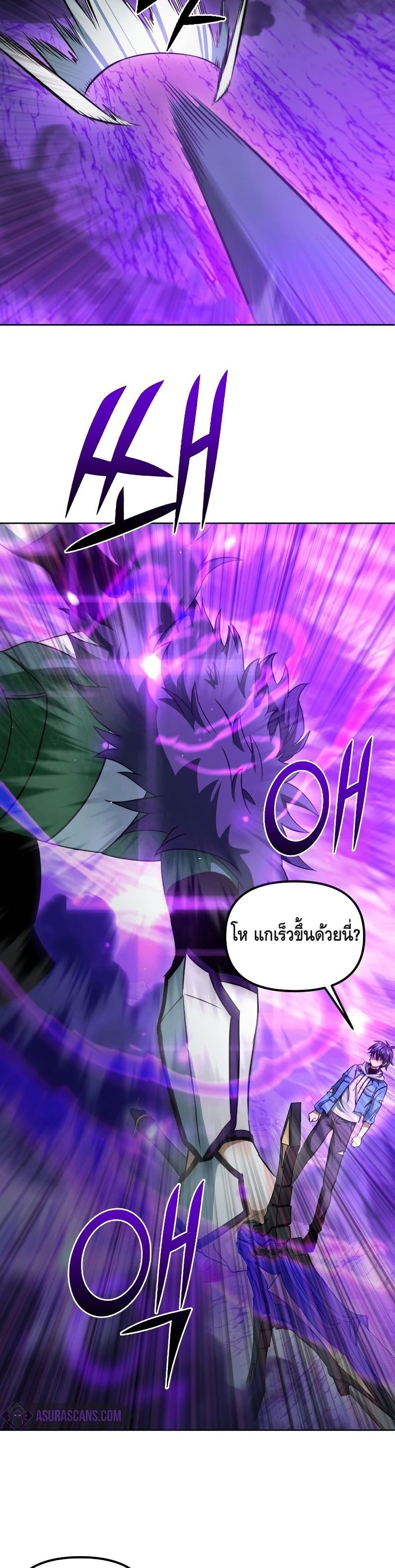 Maxed Out Leveling ตอนที่ 37 แปลไทย