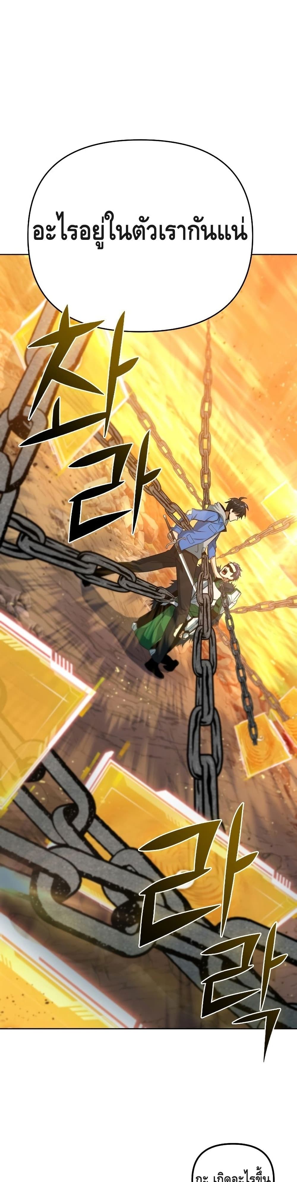 Maxed Out Leveling ตอนที่ 37 แปลไทย