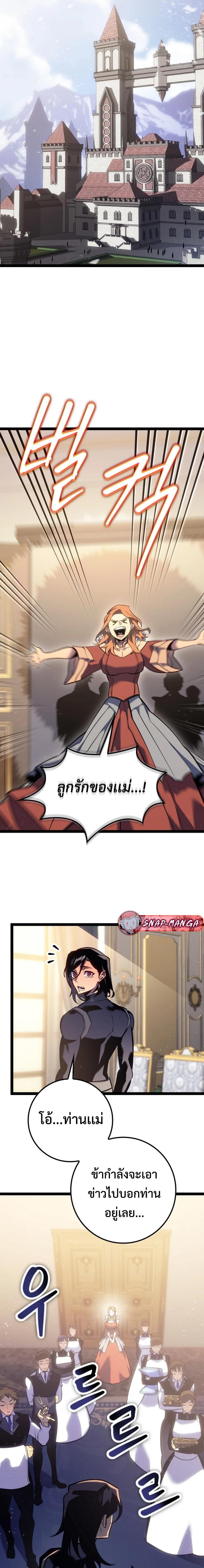 Regressing as the Reincarnated Bastard of the Sword Clan ตอนที่ 7 แปลไทย