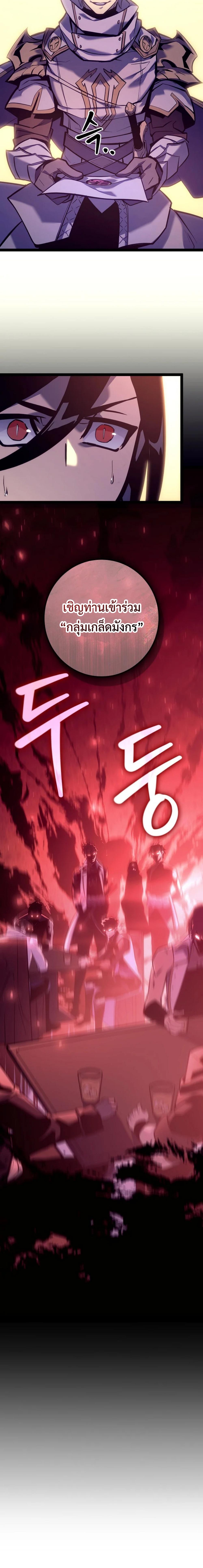 Regressing as the Reincarnated Bastard of the Sword Clan ตอนที่ 7 แปลไทย