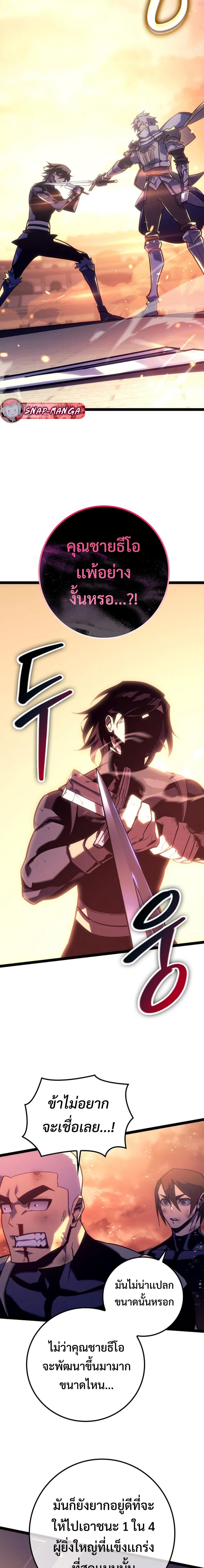 Regressing as the Reincarnated Bastard of the Sword Clan ตอนที่ 7 แปลไทย