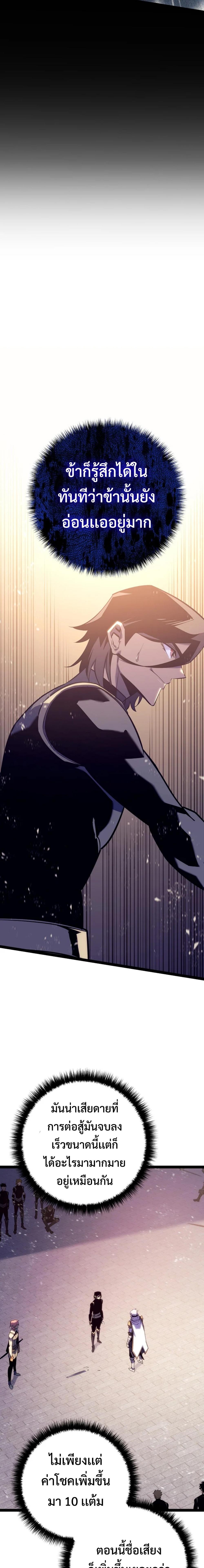 Regressing as the Reincarnated Bastard of the Sword Clan ตอนที่ 7 แปลไทย