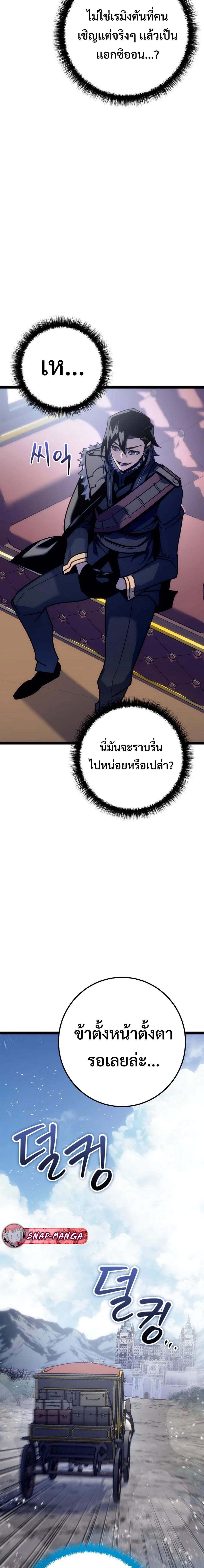 Regressing as the Reincarnated Bastard of the Sword Clan ตอนที่ 7 แปลไทย