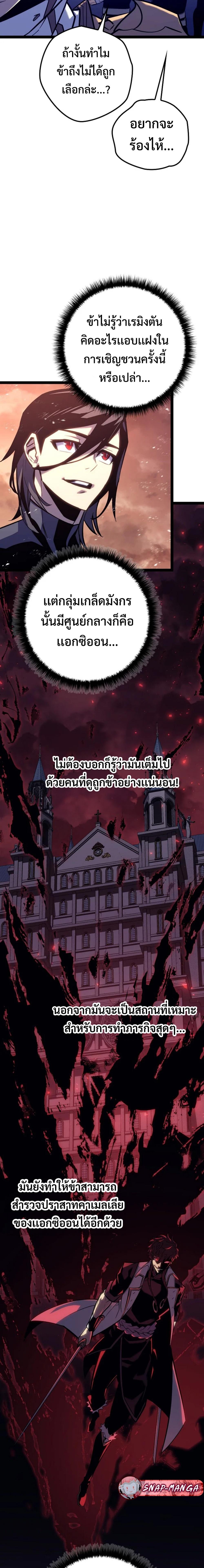 Regressing as the Reincarnated Bastard of the Sword Clan ตอนที่ 7 แปลไทย