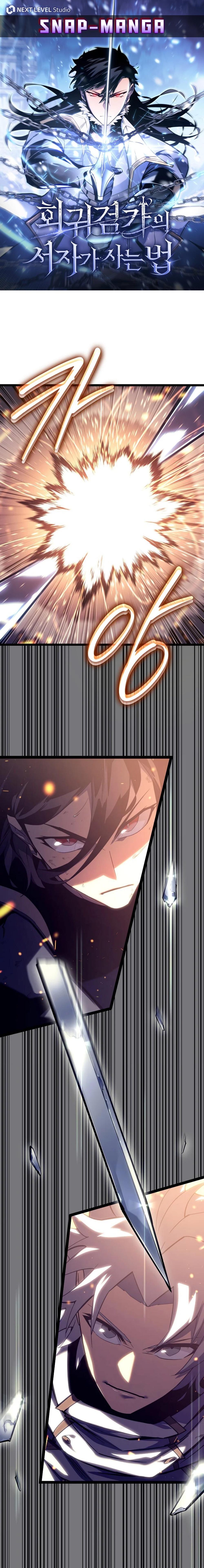 Regressing as the Reincarnated Bastard of the Sword Clan ตอนที่ 7 แปลไทย