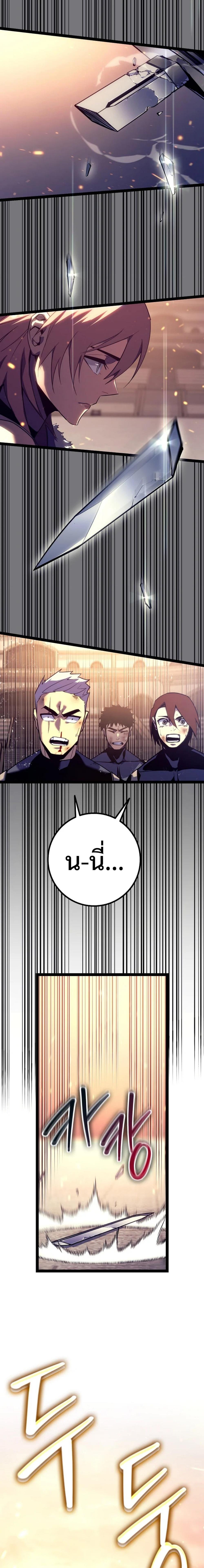 Regressing as the Reincarnated Bastard of the Sword Clan ตอนที่ 7 แปลไทย