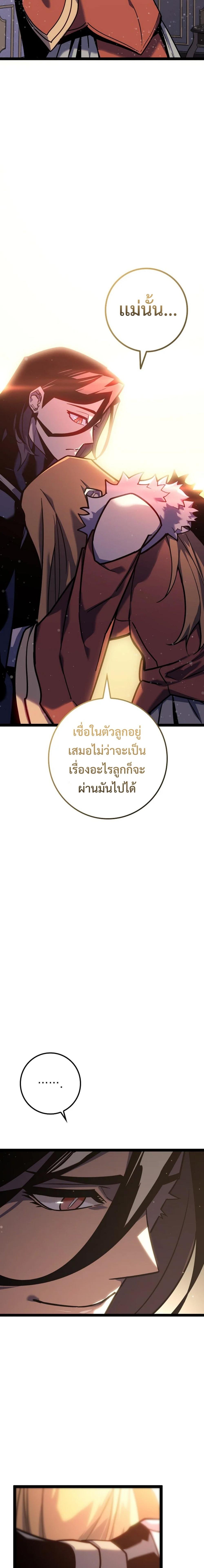 Regressing as the Reincarnated Bastard of the Sword Clan ตอนที่ 7 แปลไทย