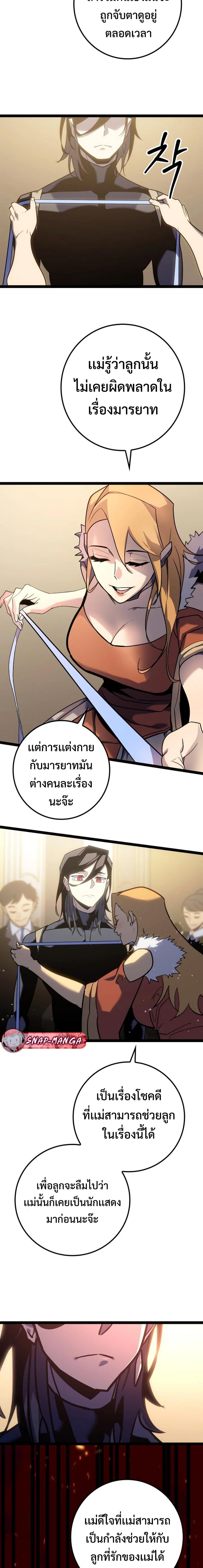 Regressing as the Reincarnated Bastard of the Sword Clan ตอนที่ 7 แปลไทย