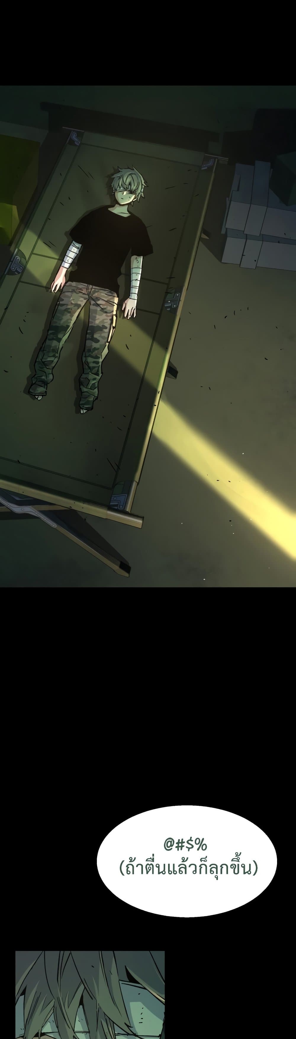 Mercenary Enrollment พี่ชายบอดี้การ์ด ตอนที่ 97 แปลไทย