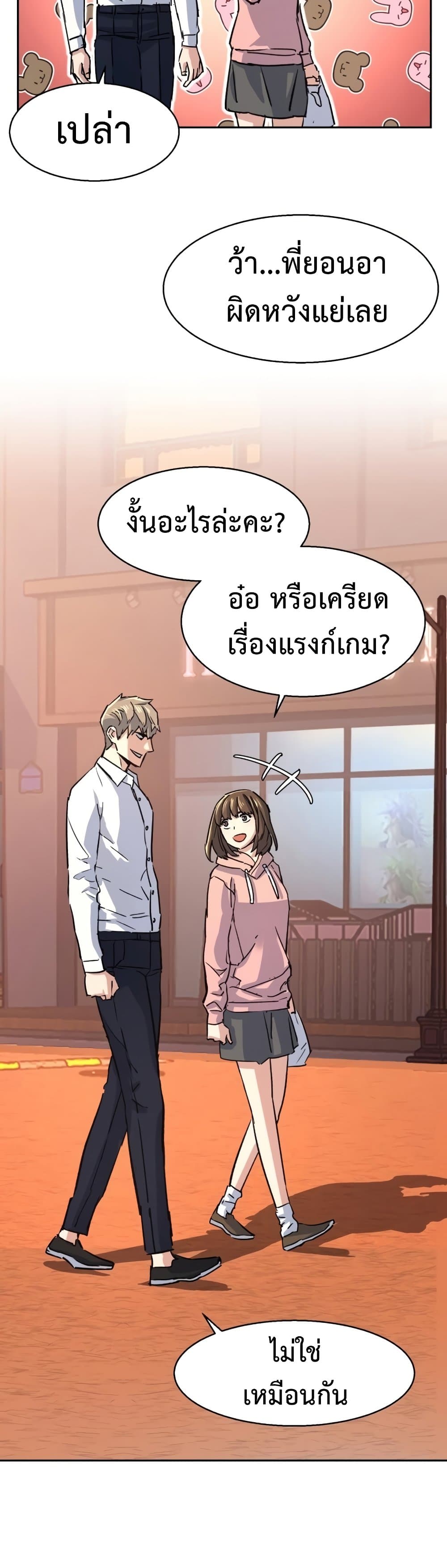 Mercenary Enrollment พี่ชายบอดี้การ์ด ตอนที่ 97 แปลไทย
