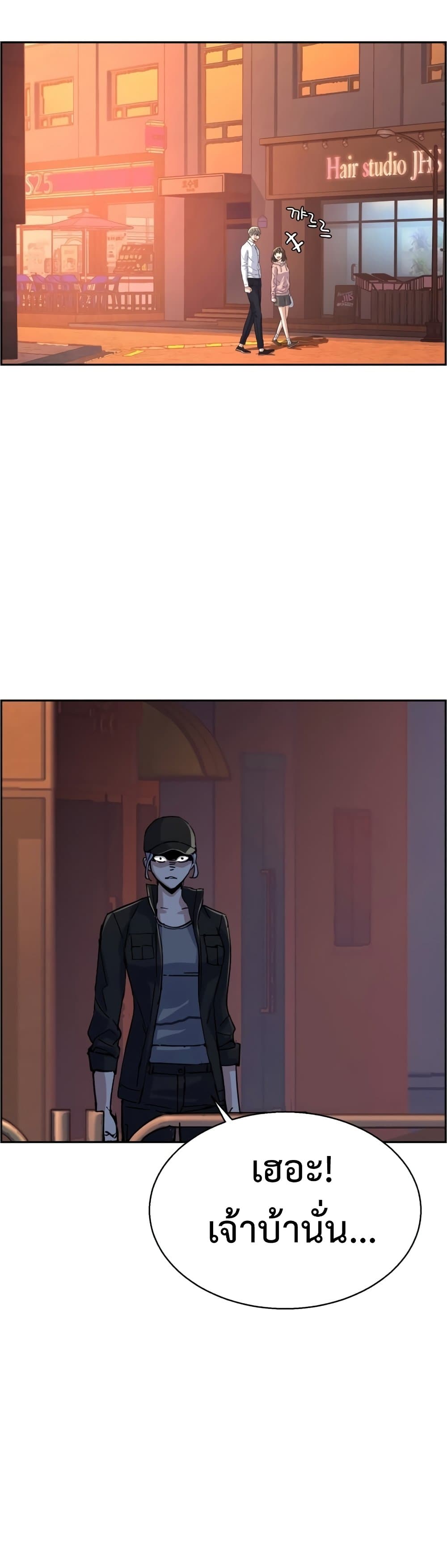 Mercenary Enrollment พี่ชายบอดี้การ์ด ตอนที่ 97 แปลไทย