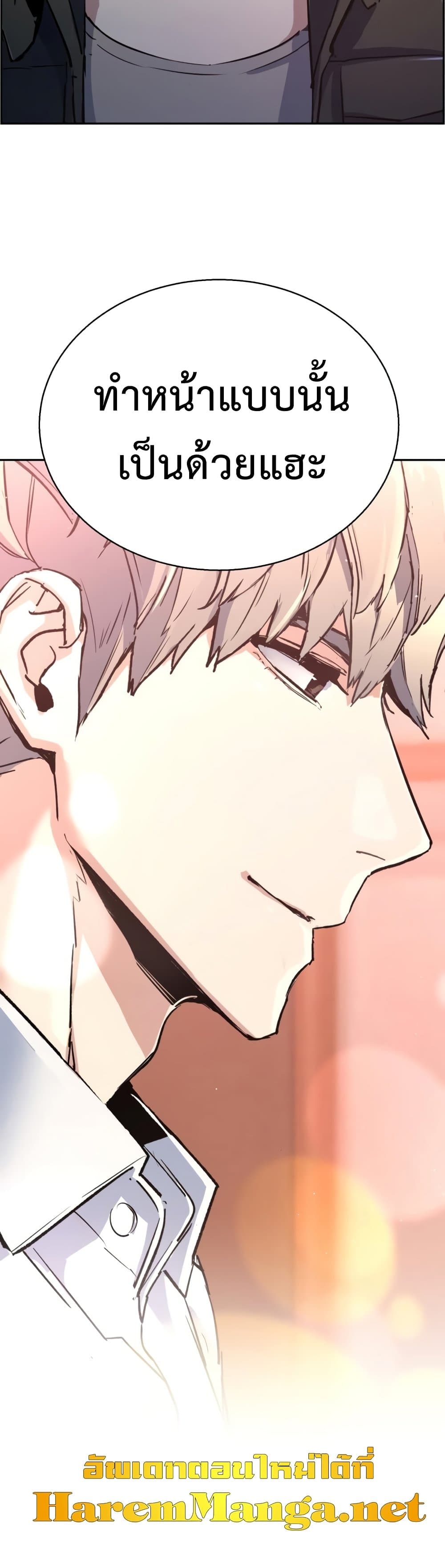 Mercenary Enrollment พี่ชายบอดี้การ์ด ตอนที่ 97 แปลไทย