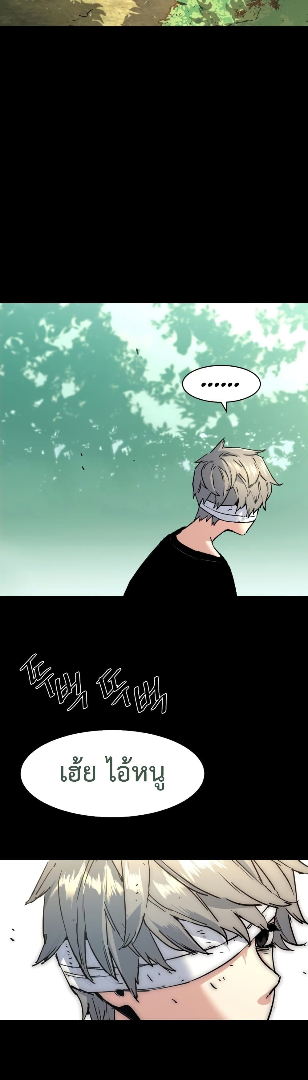 Mercenary Enrollment พี่ชายบอดี้การ์ด ตอนที่ 97 แปลไทย