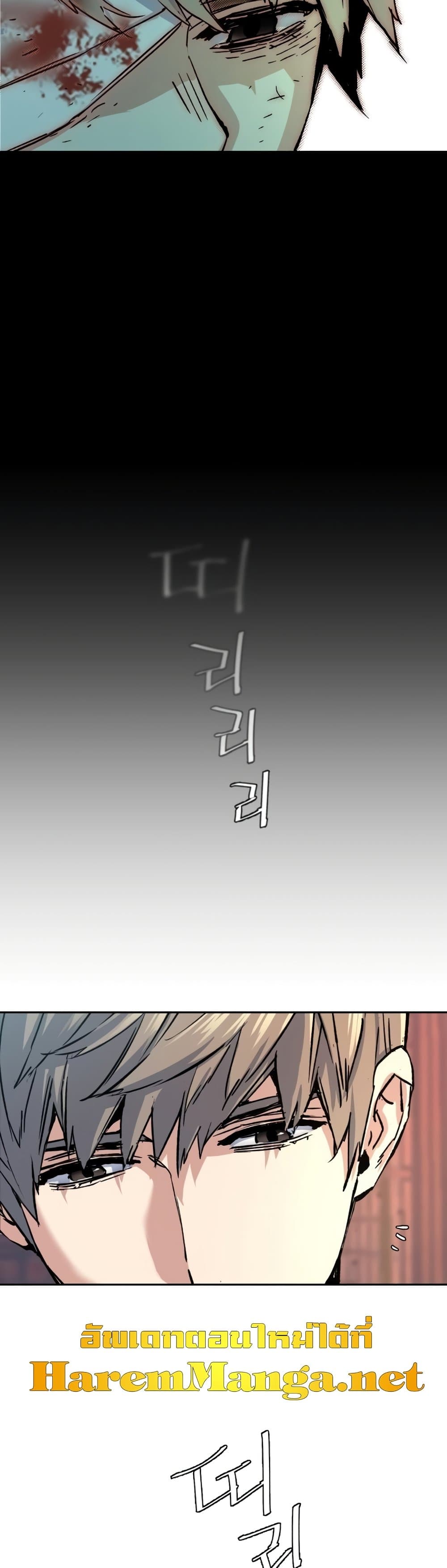 Mercenary Enrollment พี่ชายบอดี้การ์ด ตอนที่ 97 แปลไทย