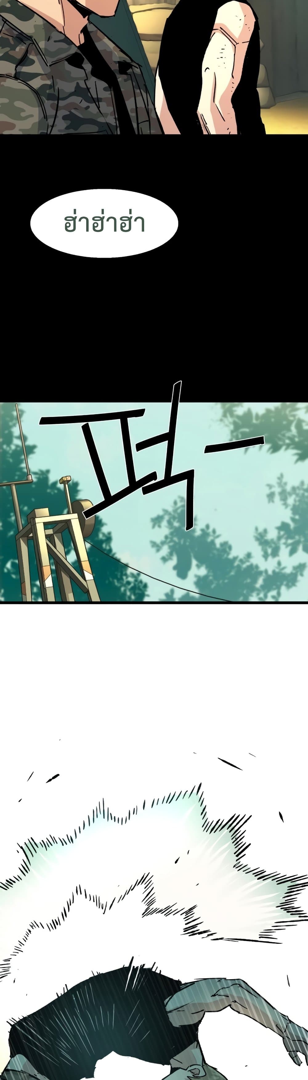 Mercenary Enrollment พี่ชายบอดี้การ์ด ตอนที่ 97 แปลไทย